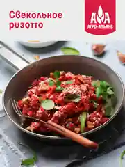 Рис для ризотто Арборио Агро-Альянс Экстра, 500г