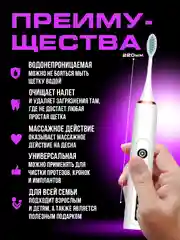 Белый электрическая зубная щетка со сменными насадками