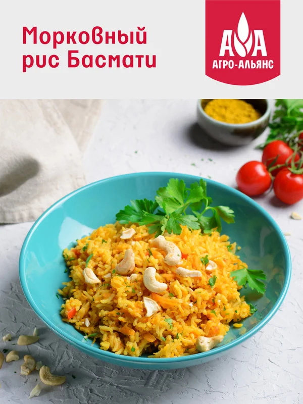 Рис Агро-Альянс HoReCa "Супер Басмати", экстра, 3 кг