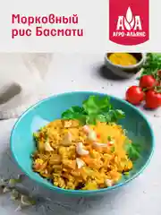 Рис Агро-Альянс HoReCa "Супер Басмати", экстра, 3 кг