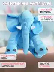Мягкая игрушка Слон плюшевый, 40 см