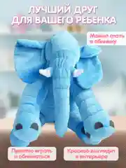 Мягкая игрушка Слон плюшевый, 40 см