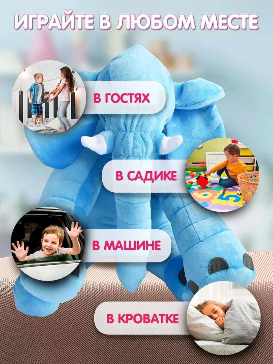 Мягкая игрушка Слон плюшевый, 40 см