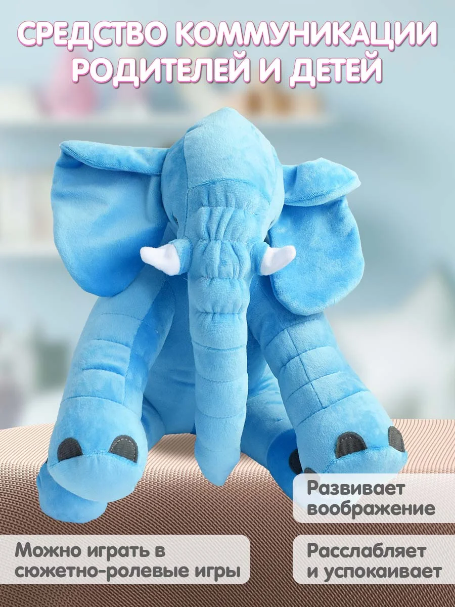 Мягкая игрушка Слон плюшевый, 40 см