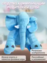 Мягкая игрушка Слон плюшевый, 40 см