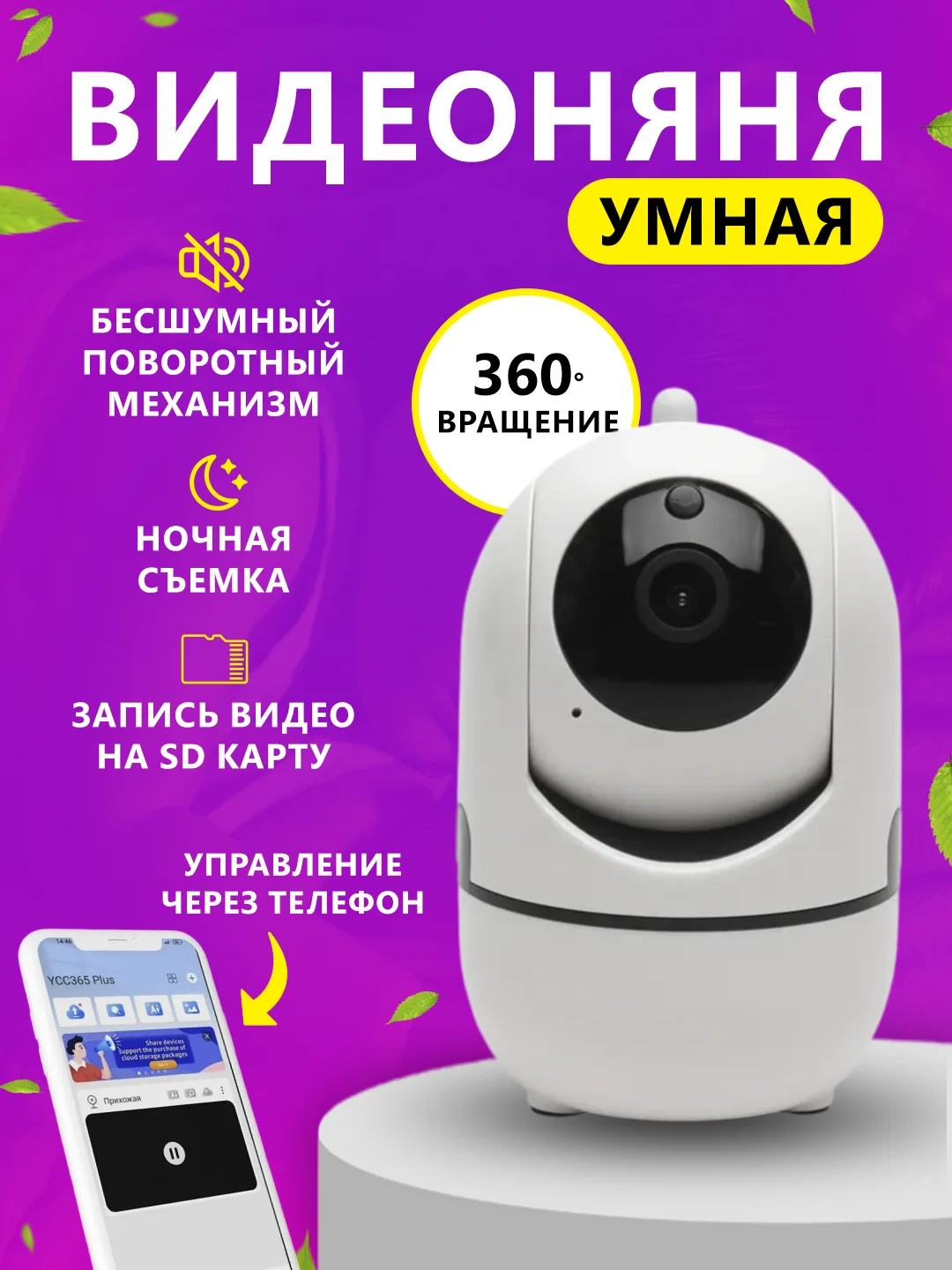 Белый видеоняня, умная камера видеонаблюдения, портативная беспроводная