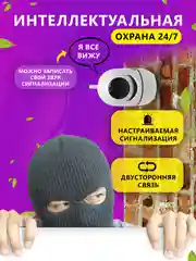 Белый видеоняня, умная камера видеонаблюдения, портативная беспроводная