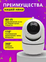 Белый видеоняня, умная камера видеонаблюдения, портативная беспроводная