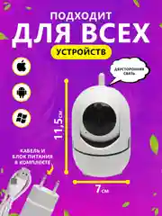 Белый видеоняня, умная камера видеонаблюдения, портативная беспроводная