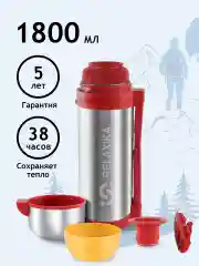 Серебряный термос универсальный для еды и напитков Relaxika 201 (1,8 литра), стальной, R201.1800.1