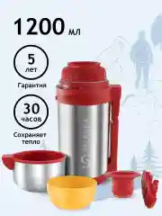 Серебряный термос универсальный для еды и напитков Relaxika 201 (1,2 литра), стальной, R201.1200.1