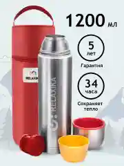 Серебряный термос Relaxika 102 (1,2 литра) в термочехле, стальной, R102.1200.1P