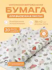 Пергаментная бумага для выпечки, силиконизированная