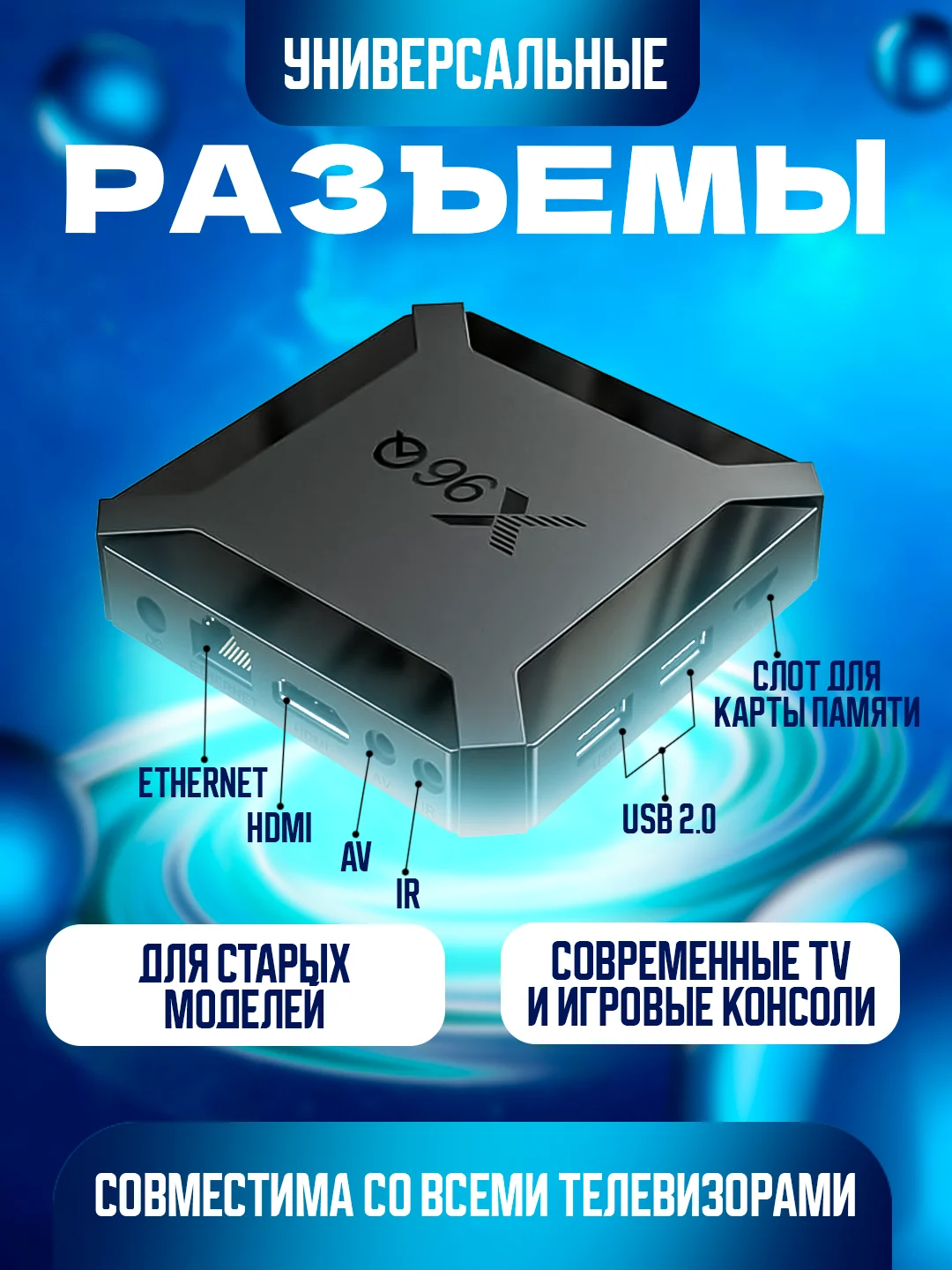 Черный приставка для цифрового ТВ, ресивер Android, цифровая смарт приставка X96Q