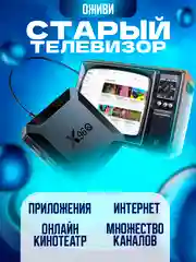 Черный приставка для цифрового ТВ, ресивер Android, цифровая смарт приставка X96Q