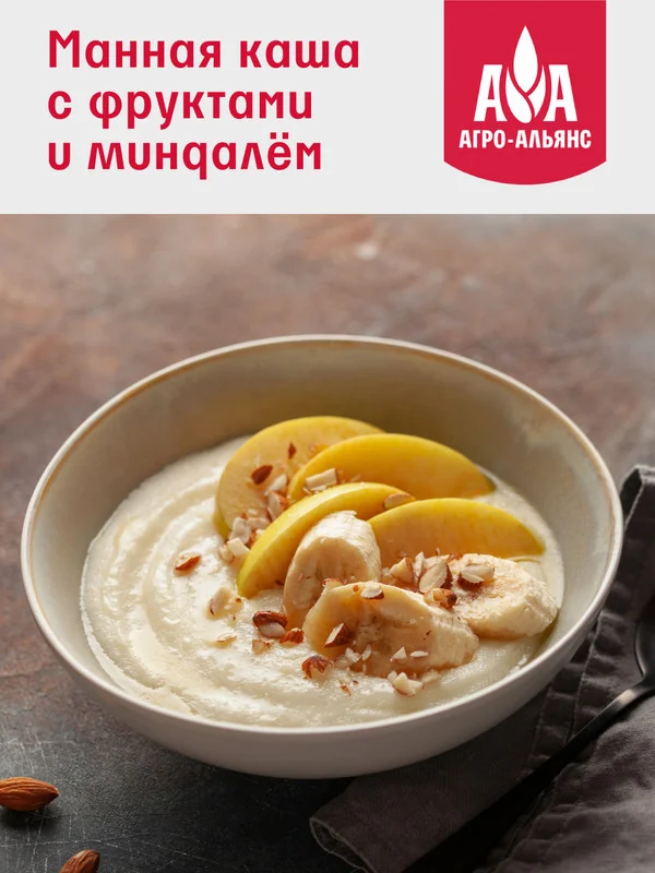 Крупа манная Агро-Альянс, Экстра, 800 г