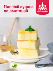 Крупа манная Агро-Альянс, Экстра, 800 г
