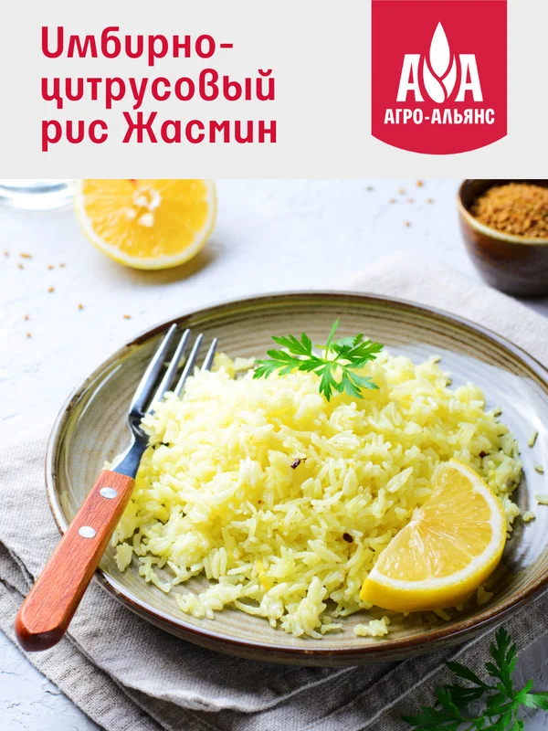 Рис тайский Жасмин, Агро-Альянс Экстра в варочных пакетиках, 400 г (5х80 г)