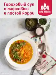Горох колотый Gold Агро-Альянс Экстра, 450 г