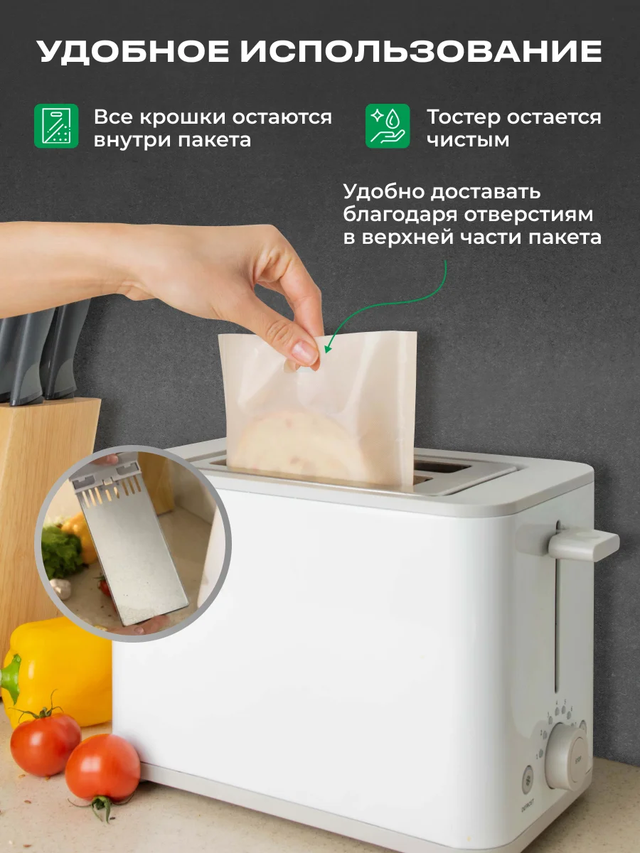 Тефлоновые пакеты для тостера