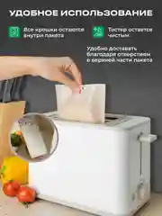 Тефлоновые пакеты для тостера