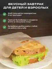Тефлоновые пакеты для тостера
