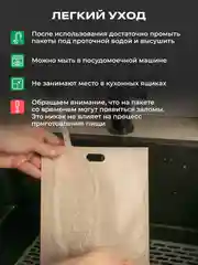 Тефлоновые пакеты для тостера