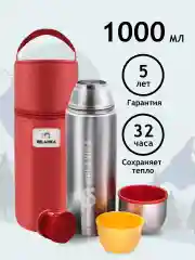 Серебряный термос Relaxika 102 (1 литр) в термочехле, стальной, R102.1000.1P