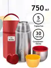 Серебряный термос Relaxika 102 (0,75 литра) в термочехле, стальной, R102.750.1P