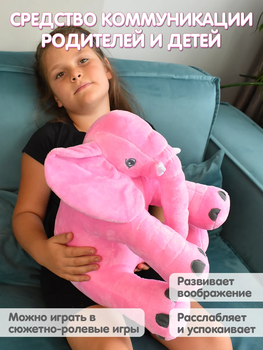 Мягкая игрушка Слон плюшевый, 40 см