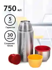 Серебряный термос вакуумный Relaxika 102 стальной с чашками 0,75 л, R102.750.1