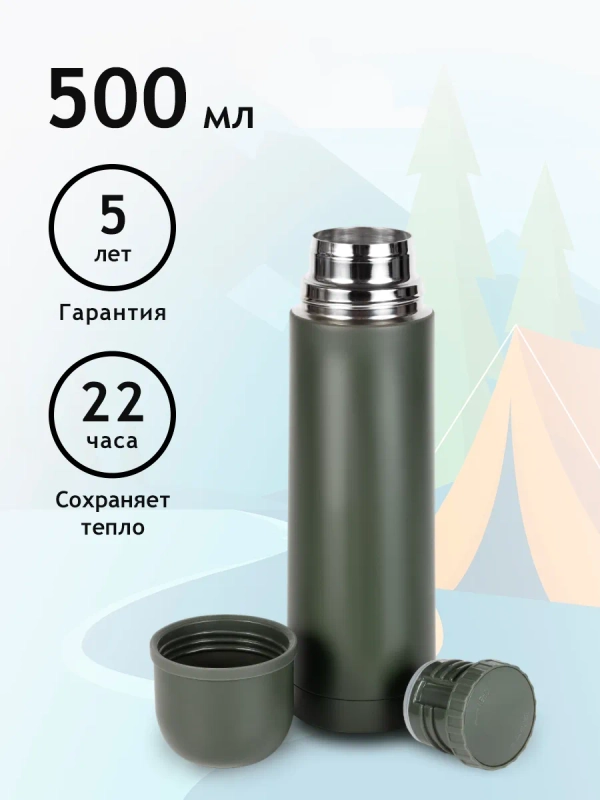 Термос Relaxika 101 (0,5 литра), хаки, без логотипа, под нанесение, R101.500.8NL