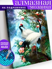 "Журавли" алмазная мозаика на подрамнике, 40 х 50, "Art on Canvas"
