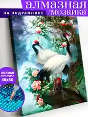 "Журавли" алмазная мозаика на подрамнике, 40 х 50, "Art on Canvas"