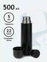 Черный термос Relaxika 101 (0,5 литра), черный, без логотипа, под нанесение, R101.500.2NL