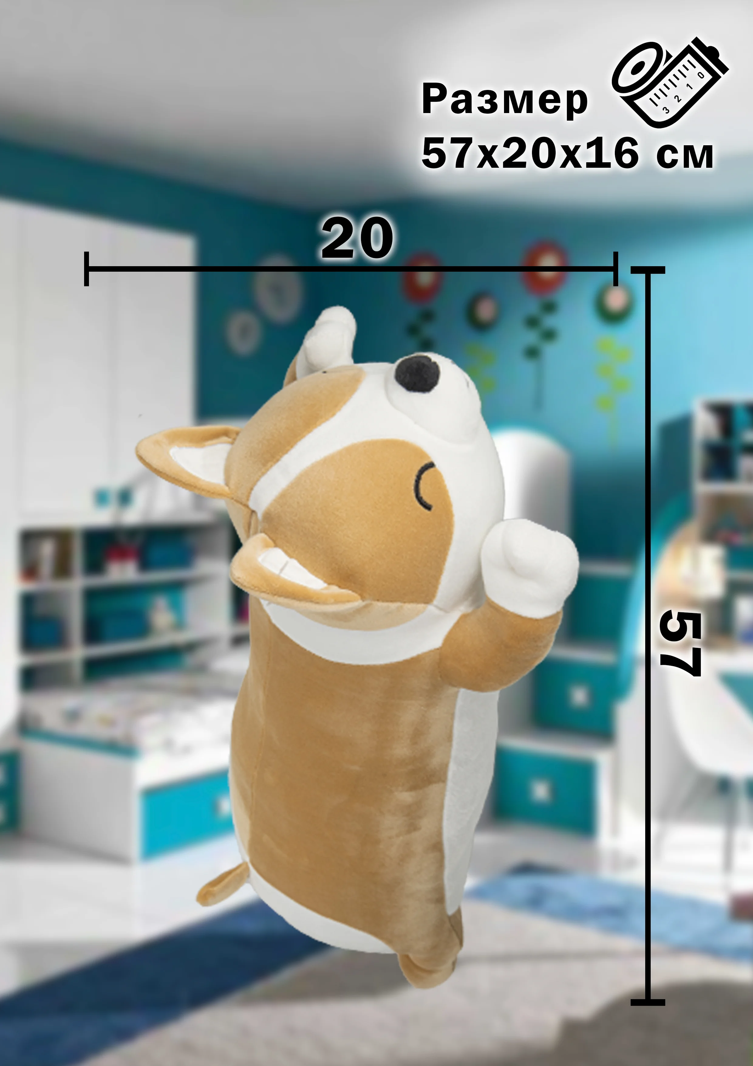Мягкая игрушка подушка, Корги батон, 57 см