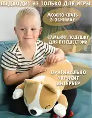 Мягкая игрушка подушка, Корги батон, 57 см