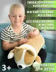 Мягкая игрушка подушка, Корги батон, 57 см