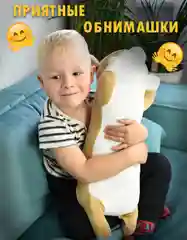 Мягкая игрушка подушка, Корги батон, 57 см