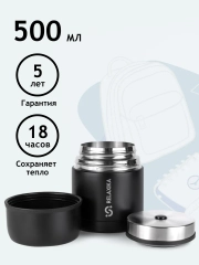 Термос для еды и супа с широким горлом Relaxika 0,5 литра, черный, R301.500.2 Релаксика