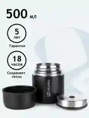 Черный термос для еды и супа с широким горлом Relaxika 0,5 литра, черный, R301.500.2 Релаксика