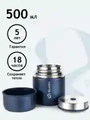Синий термос для еды и супа с широким горлом Relaxika 0,5 литра, синий, R301.500.3 Релаксика