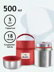 Серебряный термос для еды и супа с широким горлом Relaxika 0,5 литра в чехле, R301.500.1P Релаксика