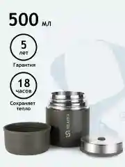 Хаки термос для еды и супа с широким горлом Relaxika 0,5 литра, хаки, R301.500.8 Релаксика
