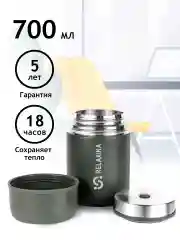 Хаки термос для еды и супа с широким горлом Relaxika 0,7 литра, хаки, R301.700.8 Релаксика