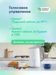 Белый комплект Умный Wi-Fi Sibling Powerspace-SK + колонка Sberboom Mini синий сапфир