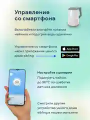 Белый комплект Умный Wi-Fi Sibling Powerspace-SK + колонка Sberboom Mini синий сапфир