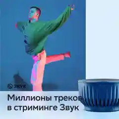 Белый комплект Умный Wi-Fi Sibling Powerspace-SK + колонка Sberboom Mini синий сапфир