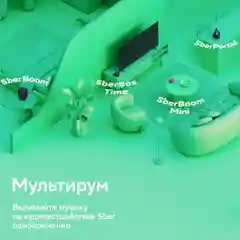 Белый комплект Умный Wi-Fi Sibling Powerspace-SK + колонка Sberboom Mini синий сапфир