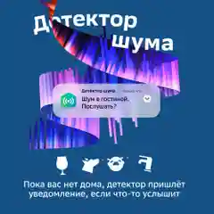 Белый комплект Умный Wi-Fi Sibling Powerspace-SK + колонка Sberboom Mini синий сапфир
